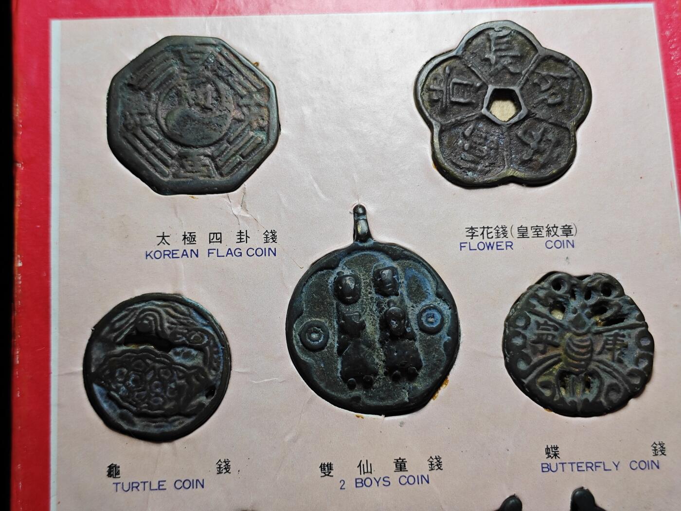 KK钱币收藏小铺 （套币 好品/批量散币 银币）专场  2月预留时间 周末发货  韩国后铸花钱套