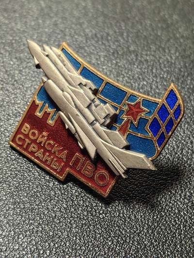 靖甫拍卖第十一场 - 苏联国土防空军优秀证章 铜珐琅原轮