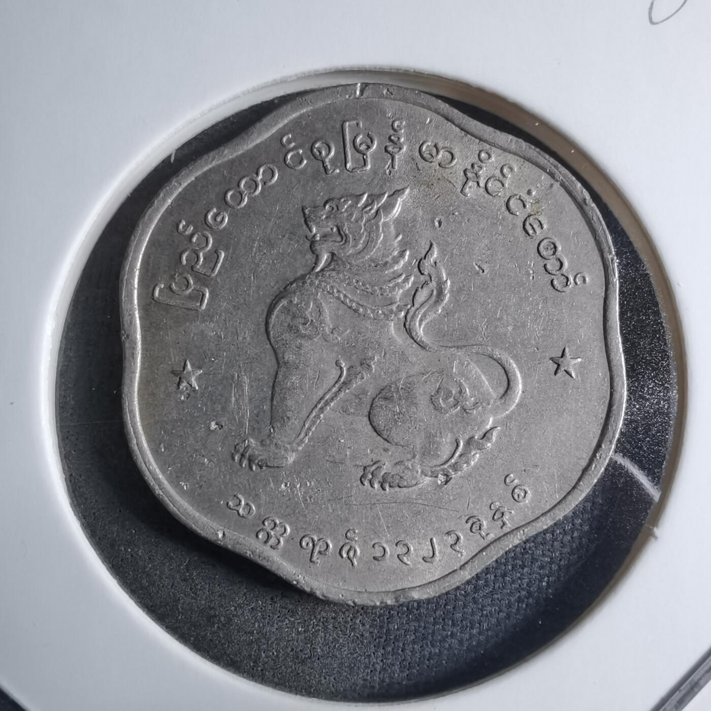 沼泽如烟--第909场 缅甸麒麟