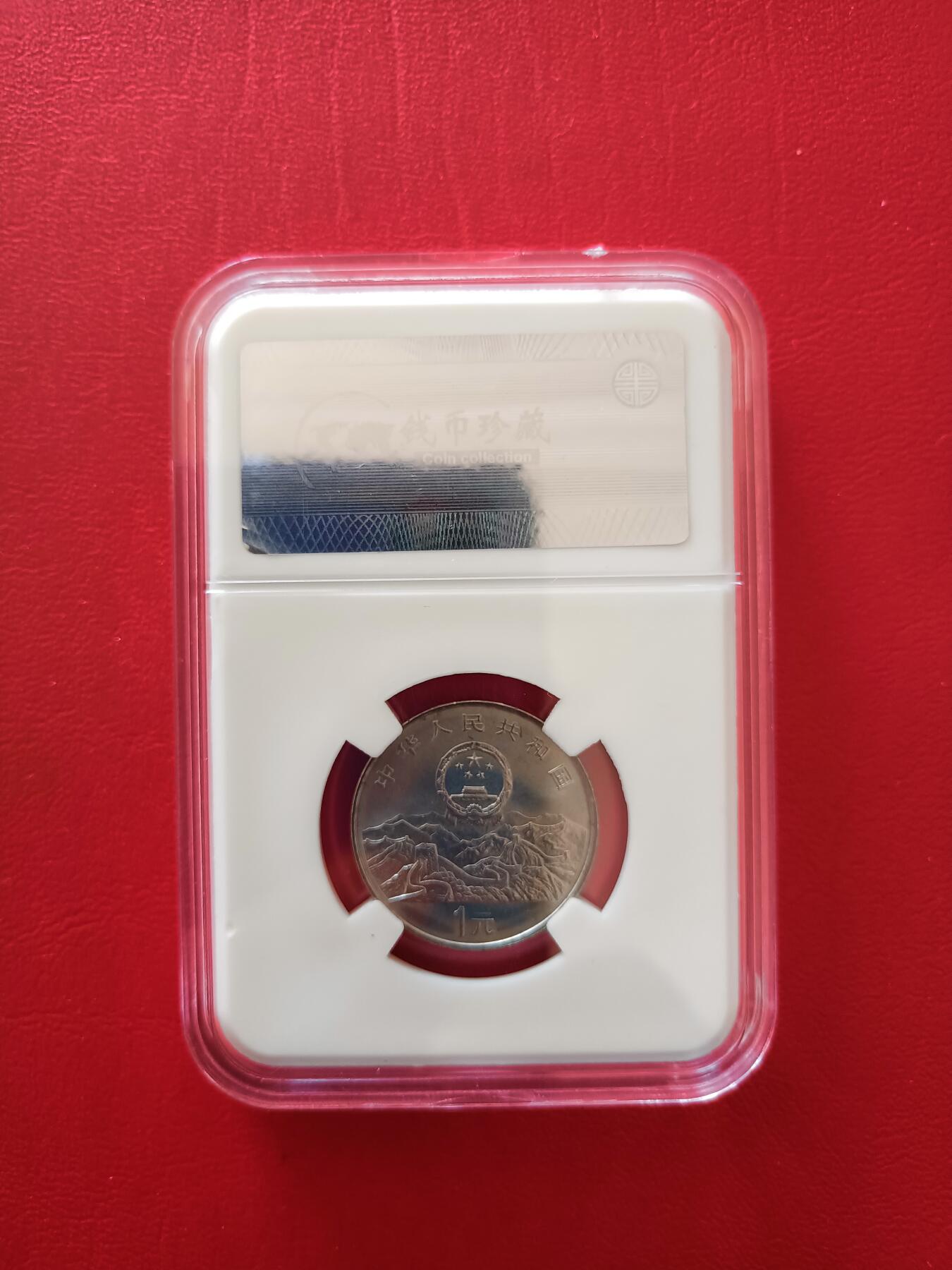 【云涧收藏】第八十场 1995年联合国50周年纪念币，卷拆品