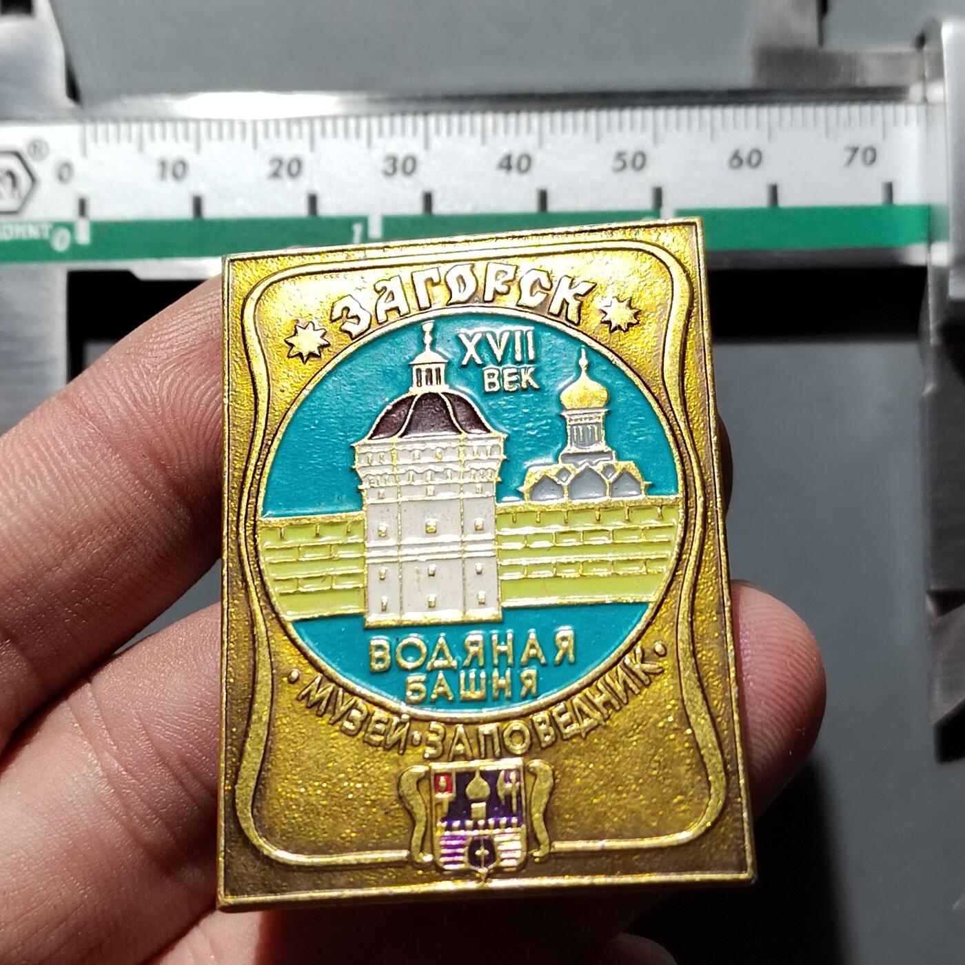 PCAI钱币21-614   外币与其他钱币小专场 苏章纪念章