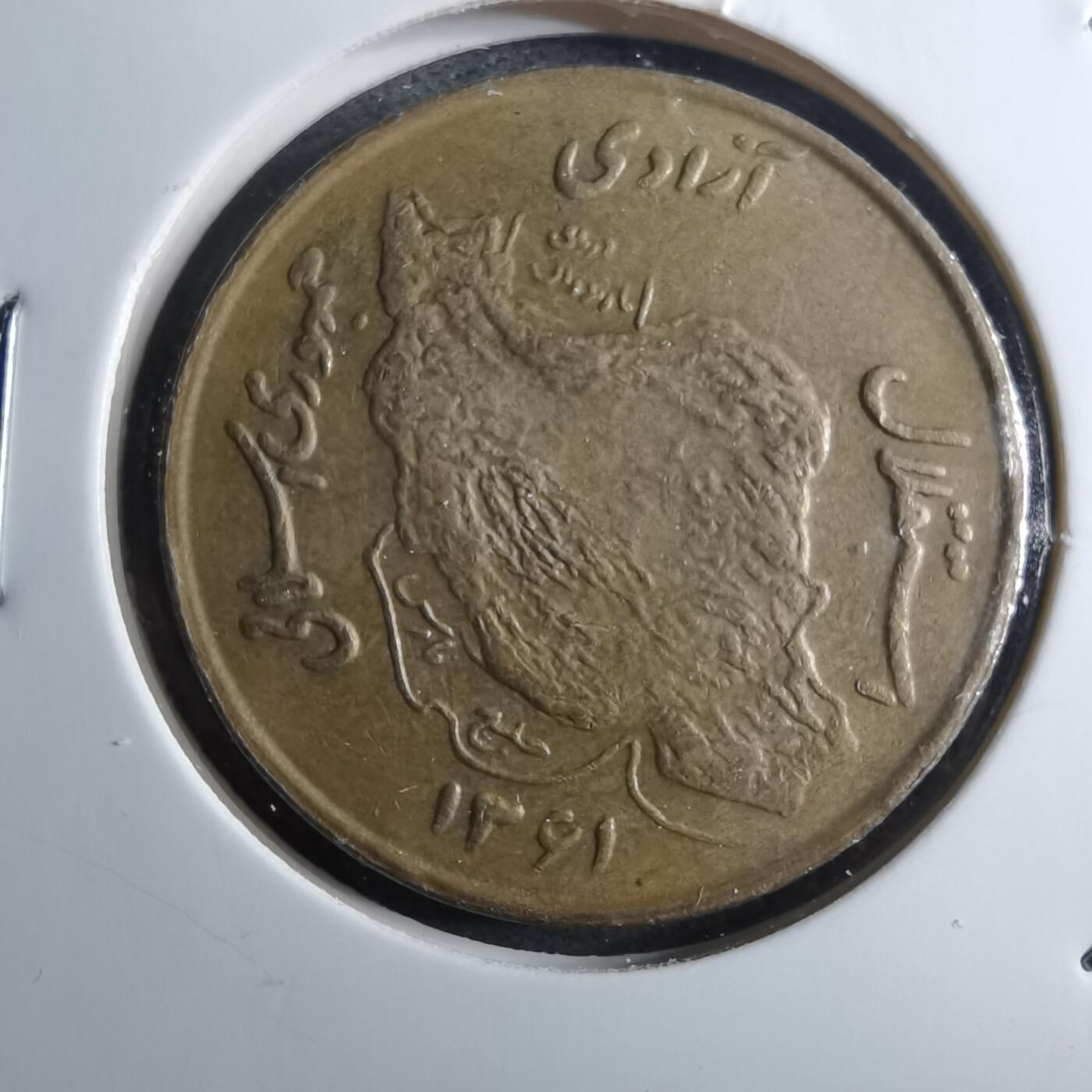 沼泽如烟--第910场 伊朗