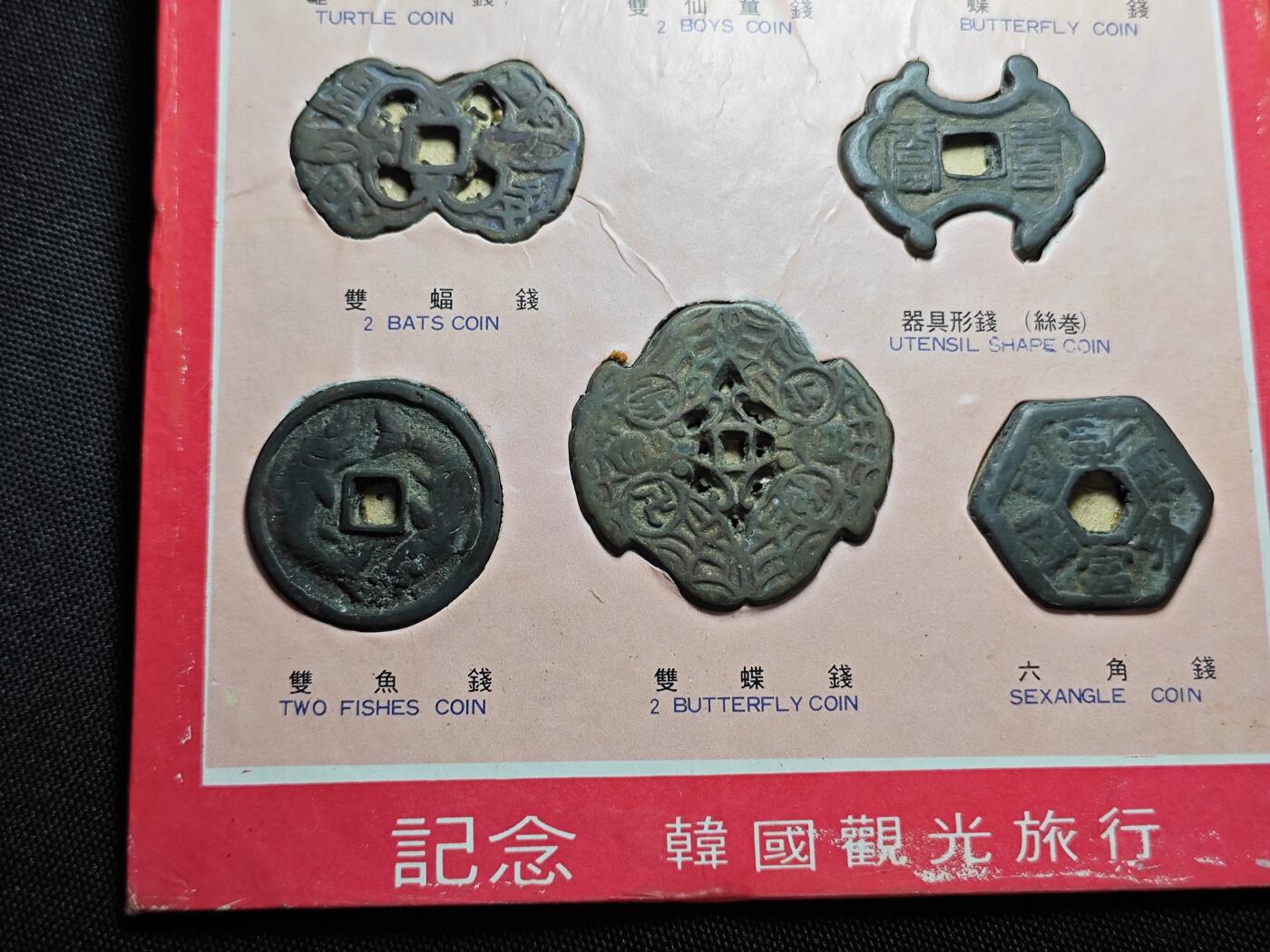 KK钱币收藏小铺 （套币 好品/批量散币 银币）专场  2月预留时间 周末发货  韩国后铸花钱套