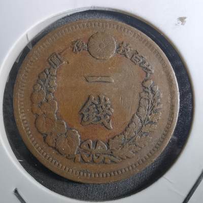 沼泽如烟--第910场 - 明治九年龙一钱