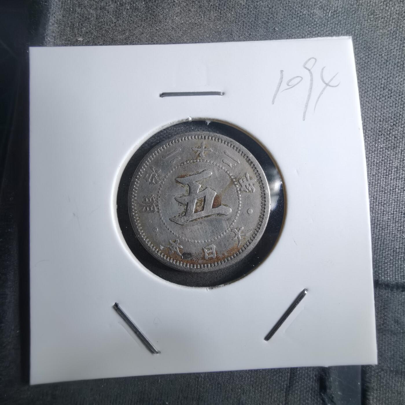 沼泽如烟--第910场 明治二十二年菊五钱