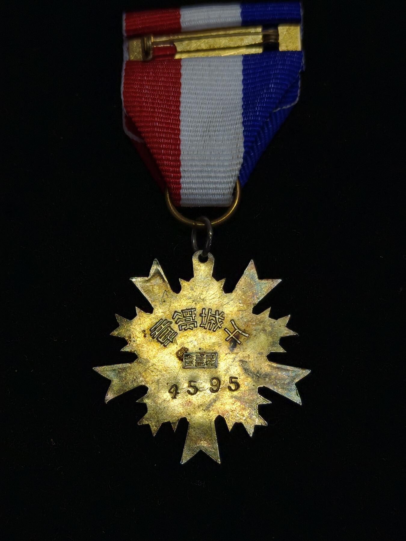 铭记历史 勿忘国耻 抗战胜利80周年精品专场 第二场 抗战时期 民国乙种一等干城奖章