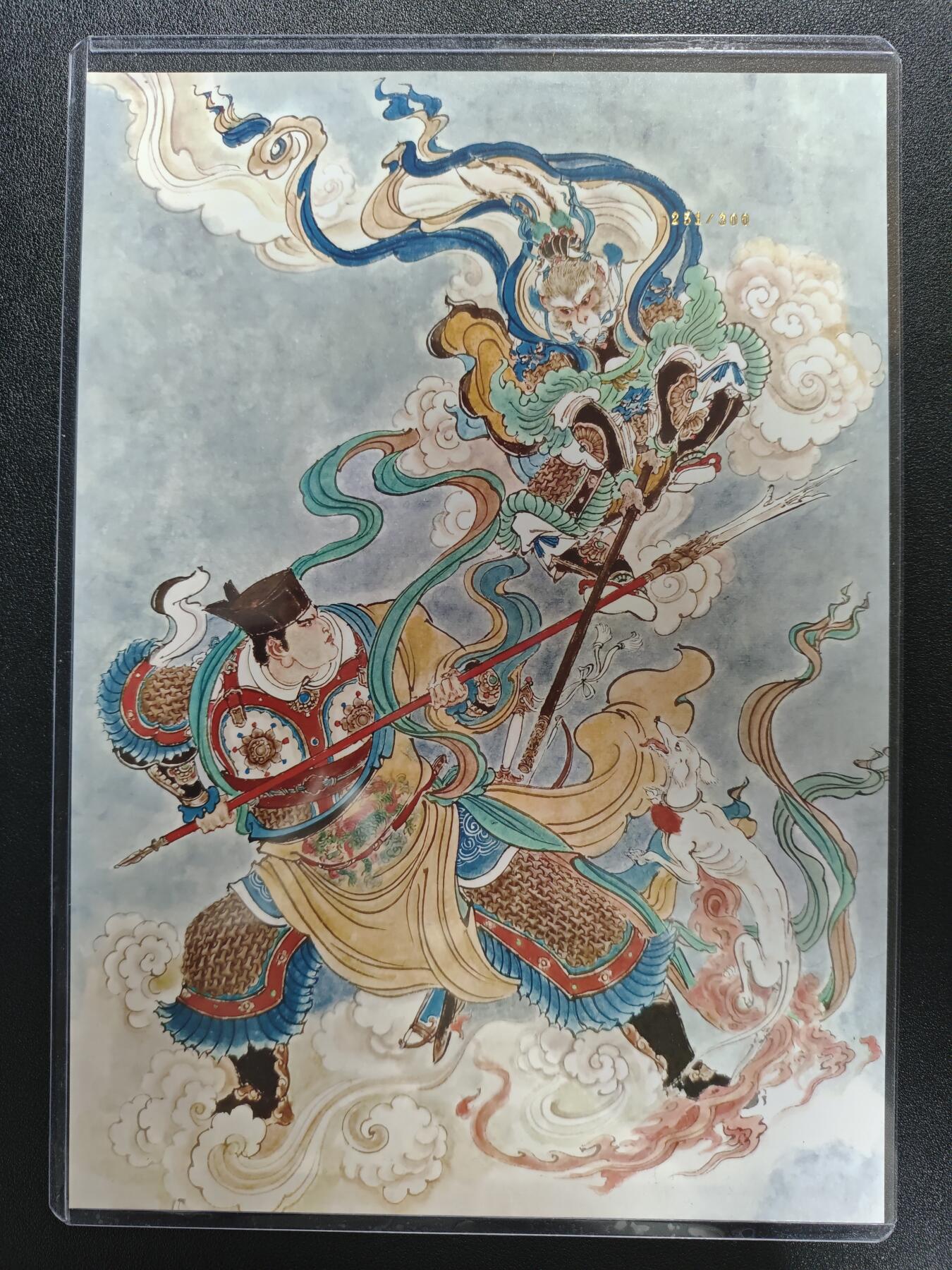 天玑星卡拍第141期《11.24周一截拍》持续收拍收评中 满赠卡需备注 西游记 251/300 粗闪 A4大卡