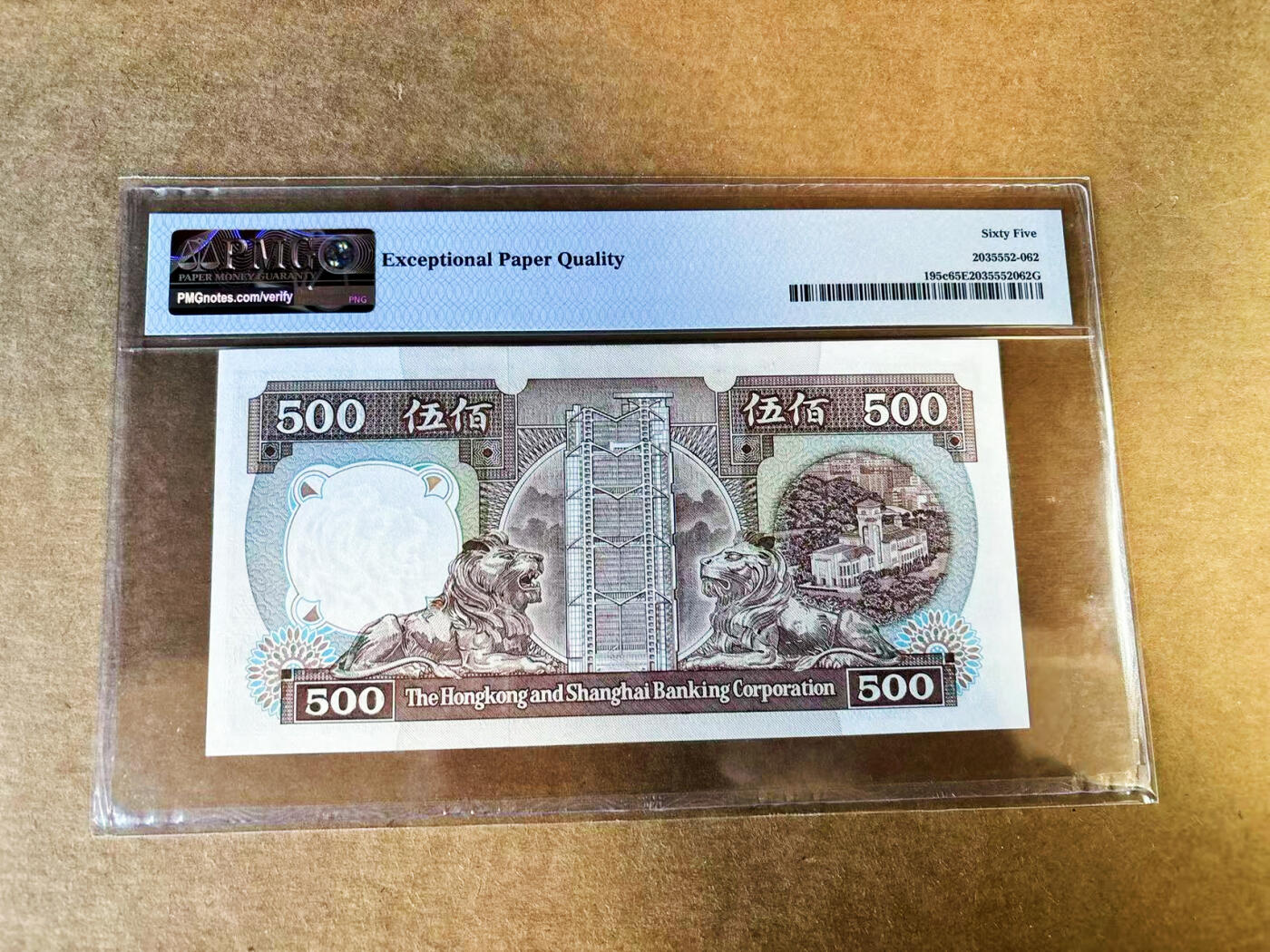 【Blue Auction】世界纸币精拍第753期——18级TOP拍卖/信誉/品质/专业/高效💫 香港 汇丰 1992年500元 PMG65EPQ