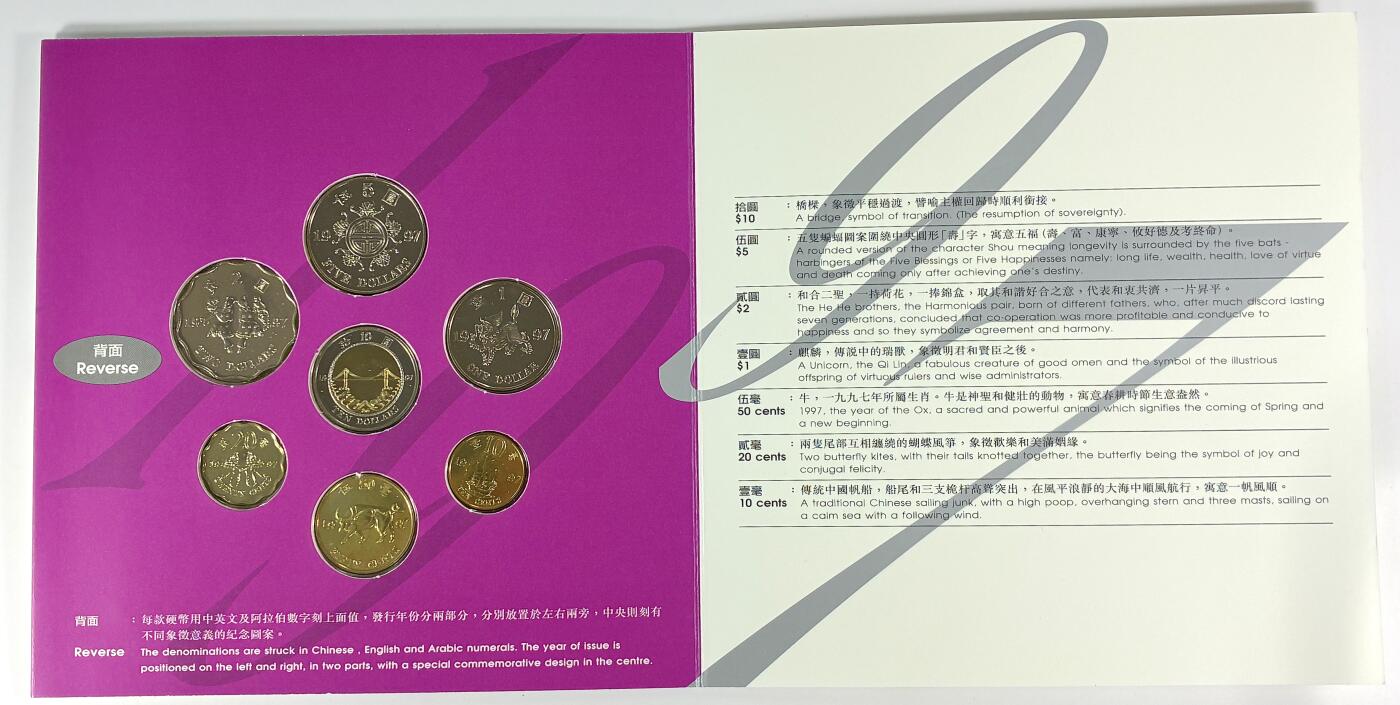 【雨安】【直播拍卖】【世界币章115期-裸币】2025-11-21 周五 19:30 保真 [中国香港] 香港 套币 1997年