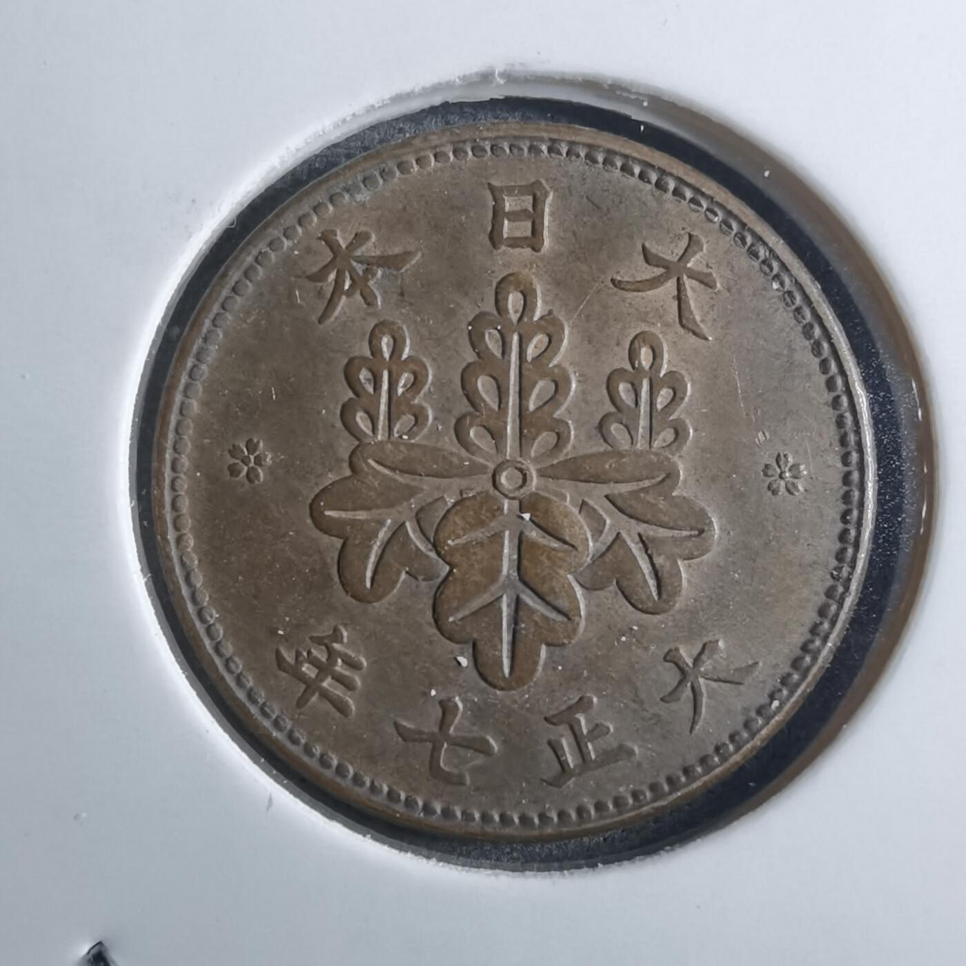 沼泽如烟--第910场 大正七年五厘