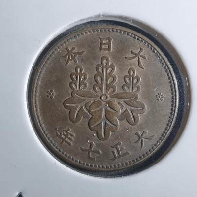 沼泽如烟--第910场 - 大正七年五厘