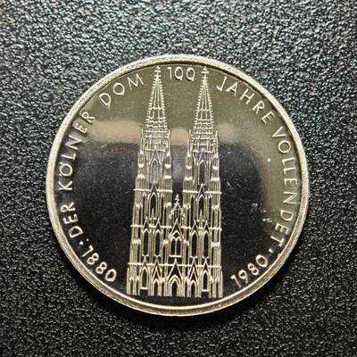 【德藏】世界币章拍卖第154期（拍品征集中~欢迎藏友联系） - 1980年 德国科隆大教堂竣工100周年5马克纪念镍币 直径约：28.9mm；重约：10g