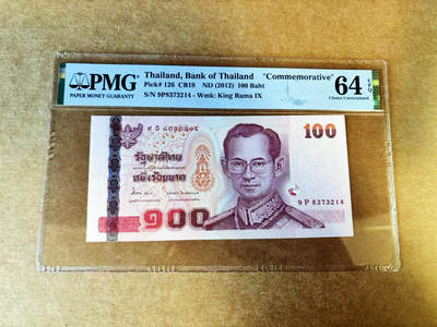 【Blue Auction】世界纸币精拍第753期——18级TOP拍卖/信誉/品质/专业/高效💫 - 泰国 2012年100铢 PMG64EPQ