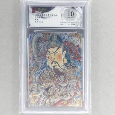 龙虎卡牌六四场 （无佣金，周六结拍，欢迎送拍） - 粗闪评级卡 玄卡阁 山丘-关羽 10G