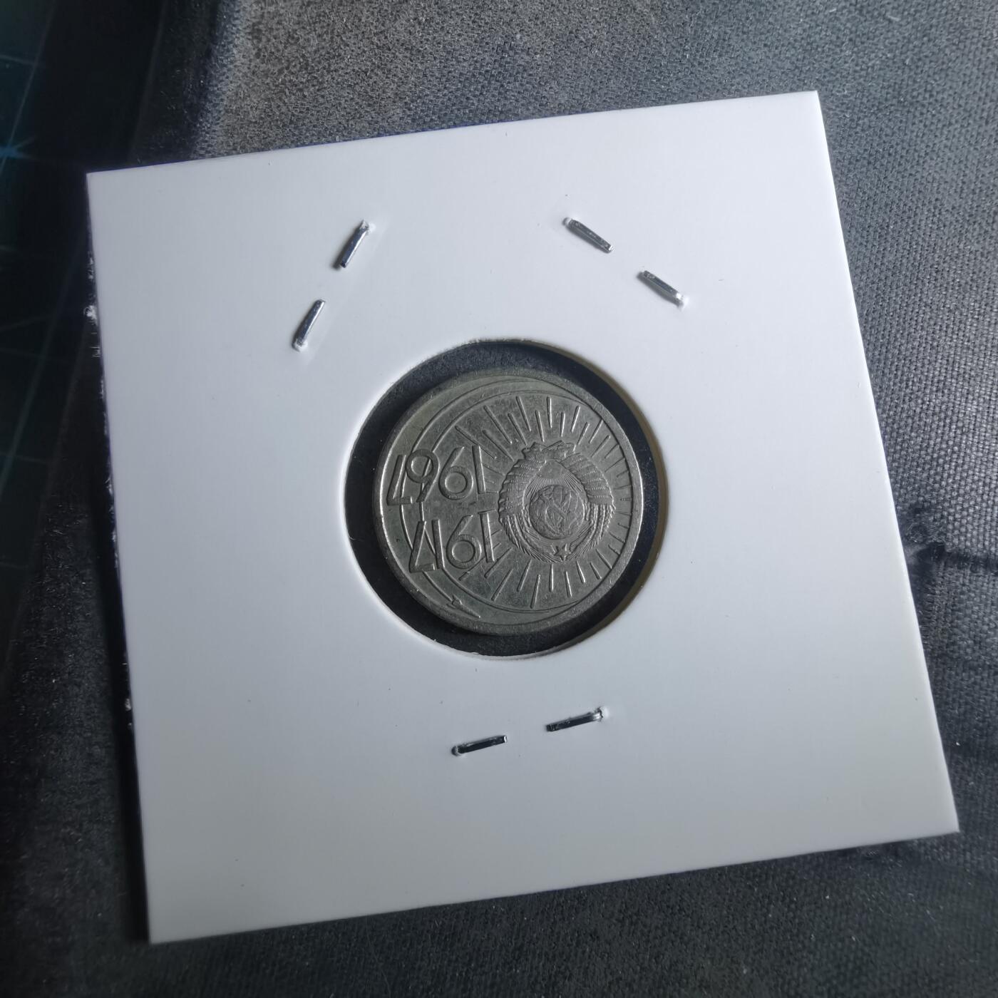 沼泽如烟--第910场 苏联纪念币