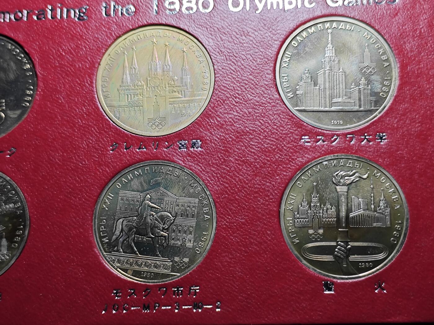 KK钱币收藏小铺 （套币 好品/批量散币 银币）专场  2月预留时间 周末发货  苏联1卢布奥运纪念币 6枚一套