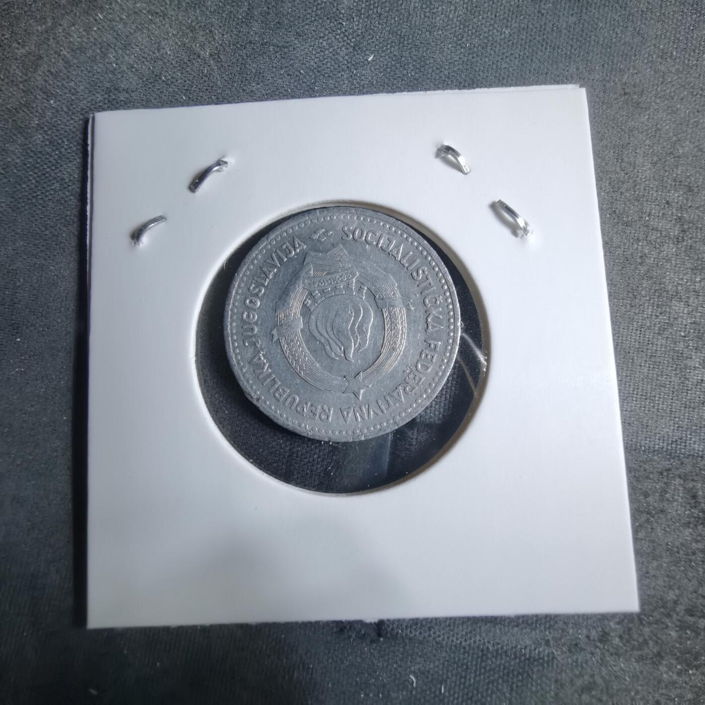 沼泽如烟--第909场 南斯拉夫1963年2第纳尔