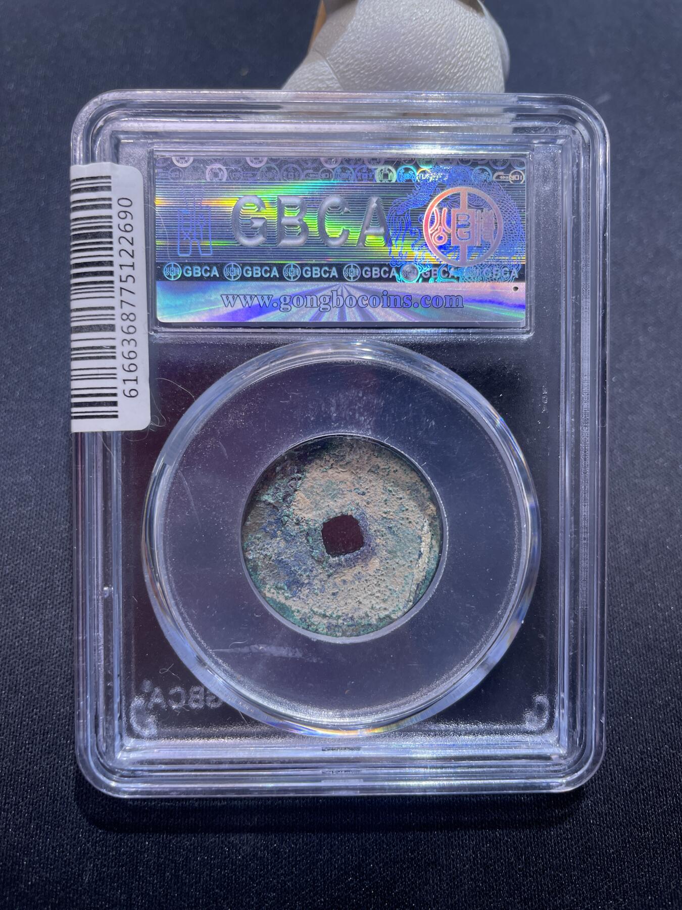 永乐捡漏专场 明-永乐通宝