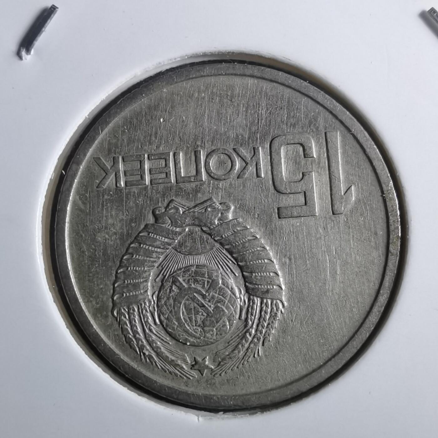 沼泽如烟--第910场 苏联纪念币