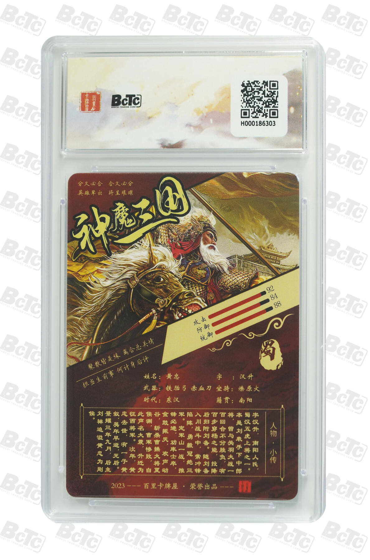 阳大大卡牌拍卖第83期（持续收拍品，周六晚上九点截拍，进群福利早知道）