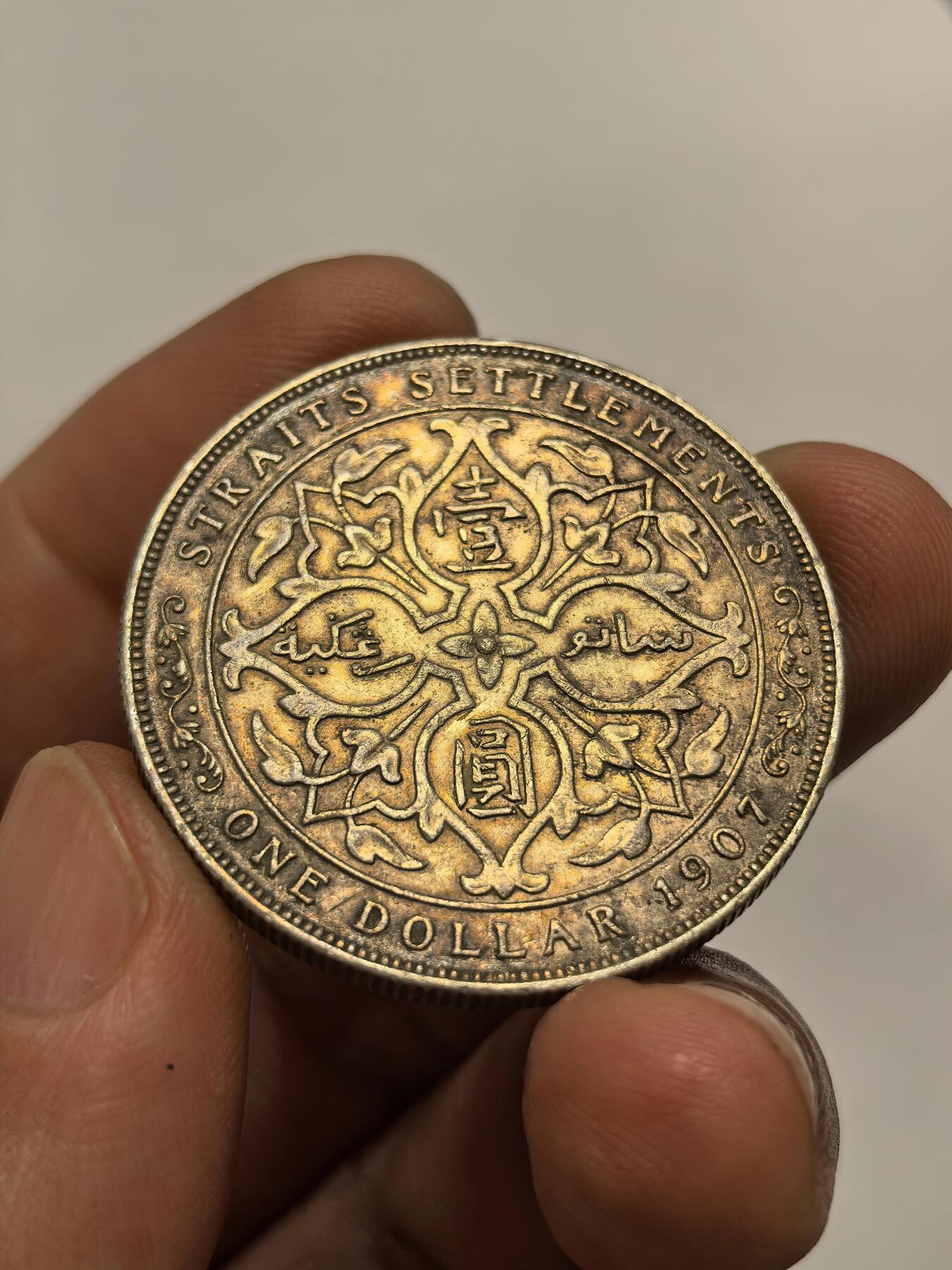 博洋堂世界钱币拍卖第147期（全场包邮） 英国1907年爱德华七世海峡一元银币，深打原味五彩包浆，流通美品