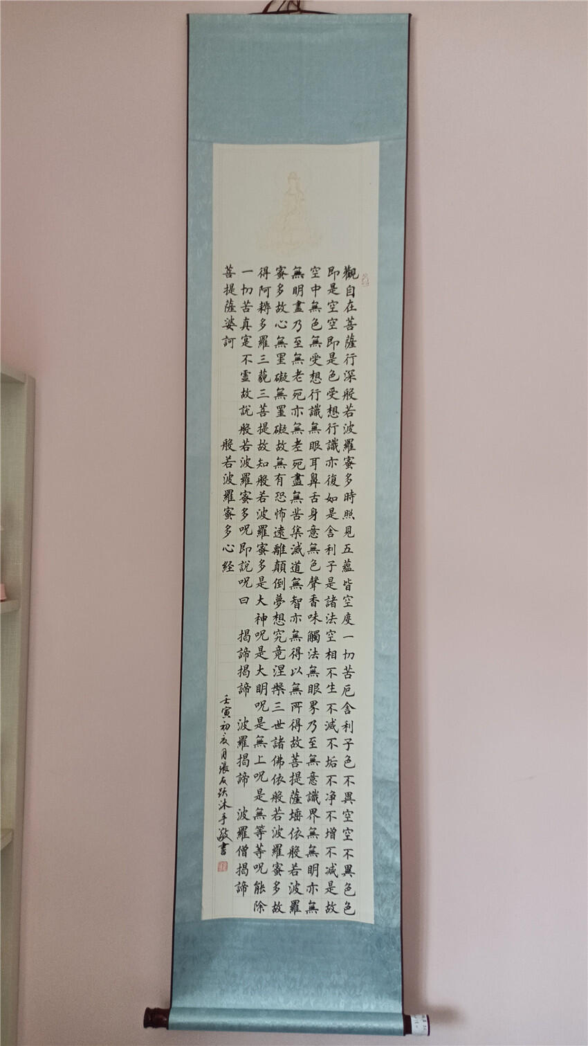 1、张友跃书法《般若波罗蜜多心经》 本作品规格：总171×38 画芯131×29 已卷轴装裱