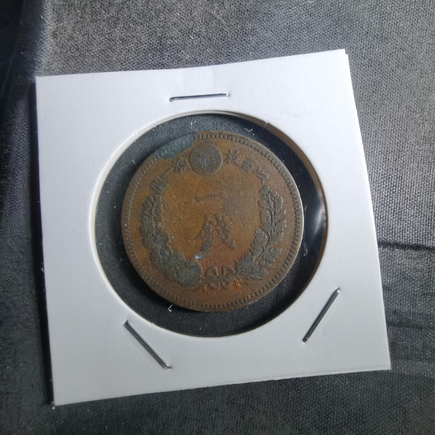 沼泽如烟--第910场 明治二十年龙一钱