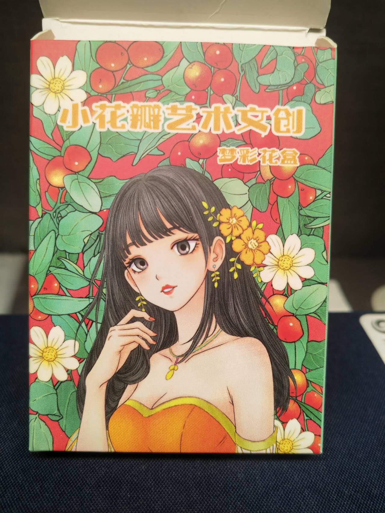 阳大大卡牌拍卖第83期（持续收拍品，周六晚上九点截拍，进群福利早知道） 小花瓣艺术文创 梦彩花盒