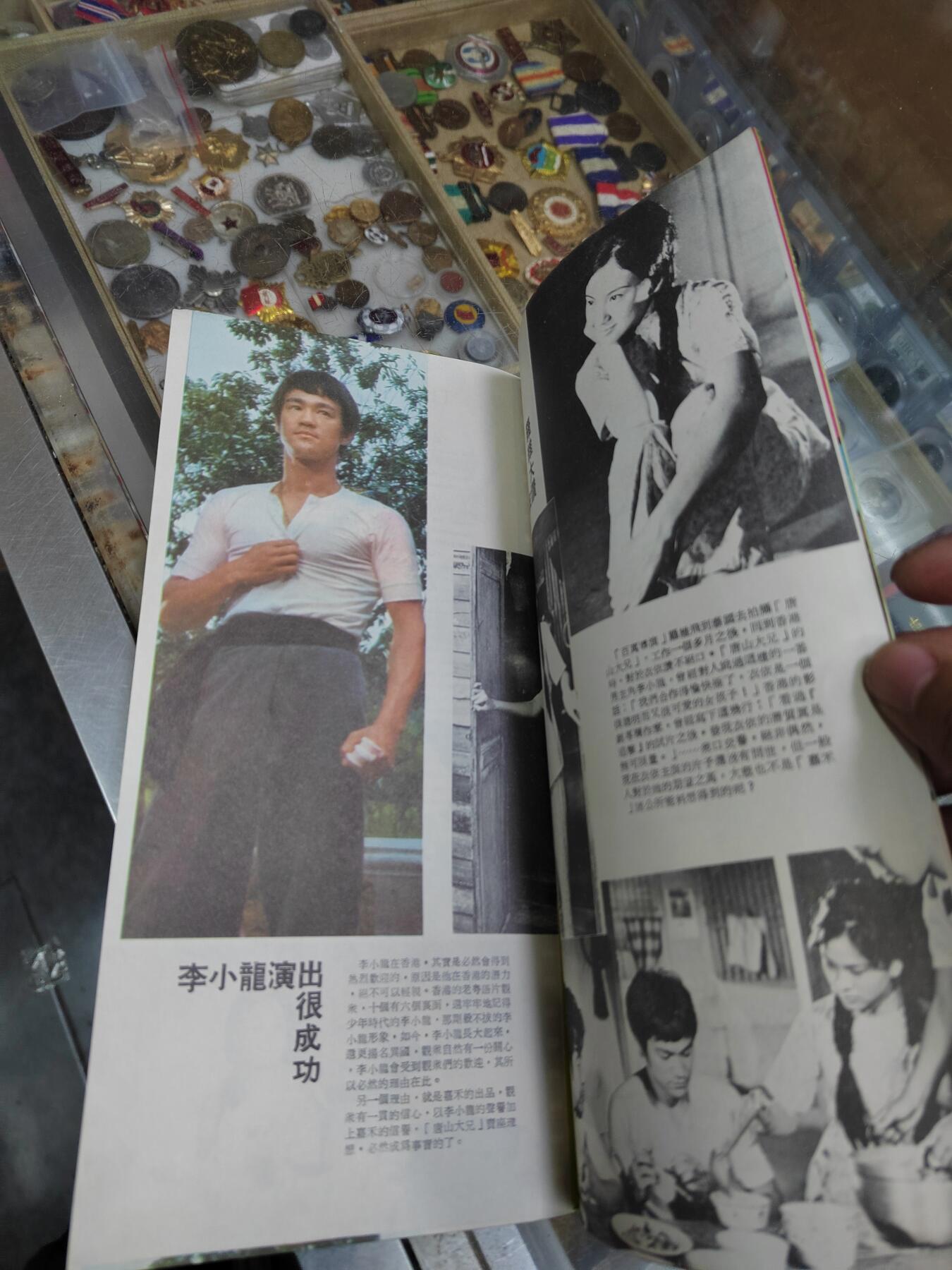 PCAI钱币21-614   外币与其他钱币小专场 早期李小龙电影影片宣传册