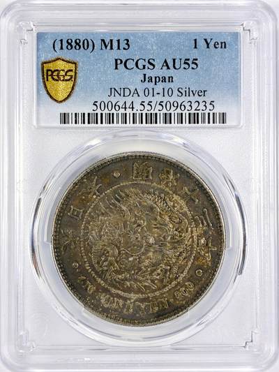 【雨安】【直播拍卖】【世界币章116期-评级币】2025-11-22 周六 19:30 保真 - [评级亚洲] Japan 日本 龙洋 一圆 明治13年 明治十三年  NGC-AU55