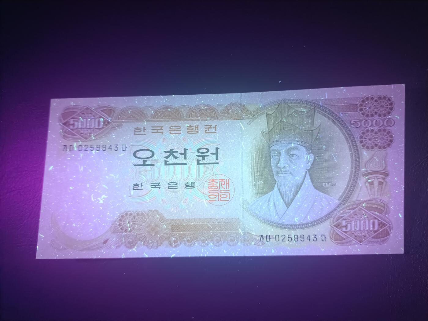 2025十一月第五期，总第203期 韩国1975版5000元UNC-，栗谷李珥和韩国银行旧址，仅发行两年后修改人物肖像为更加“富态”的版本，故这一版本稀有