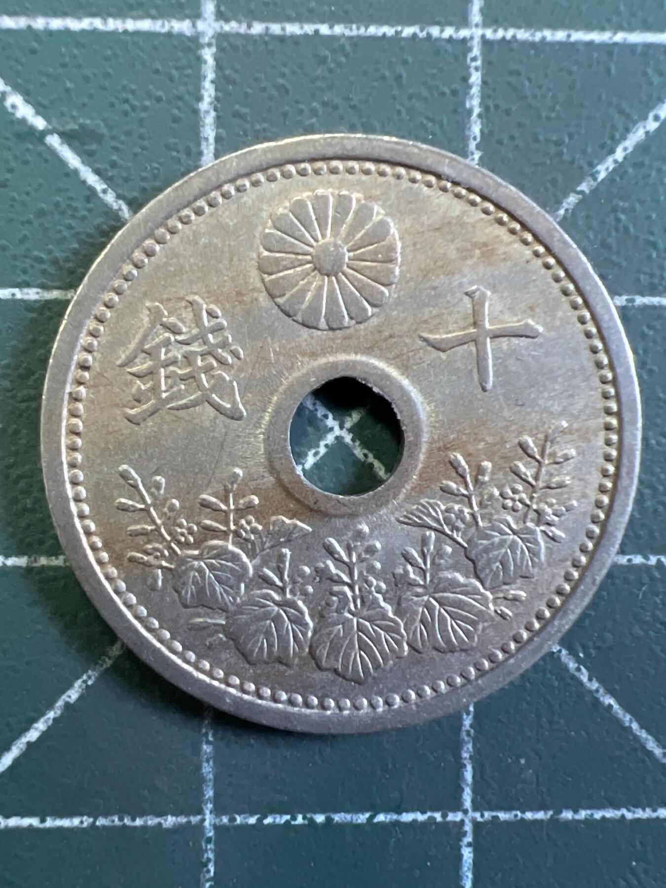 第1053 硬币专场 （无押金，捡漏，全场50包邮，偏远地区除外，接收代拍业务，本店十天发一次货） 这