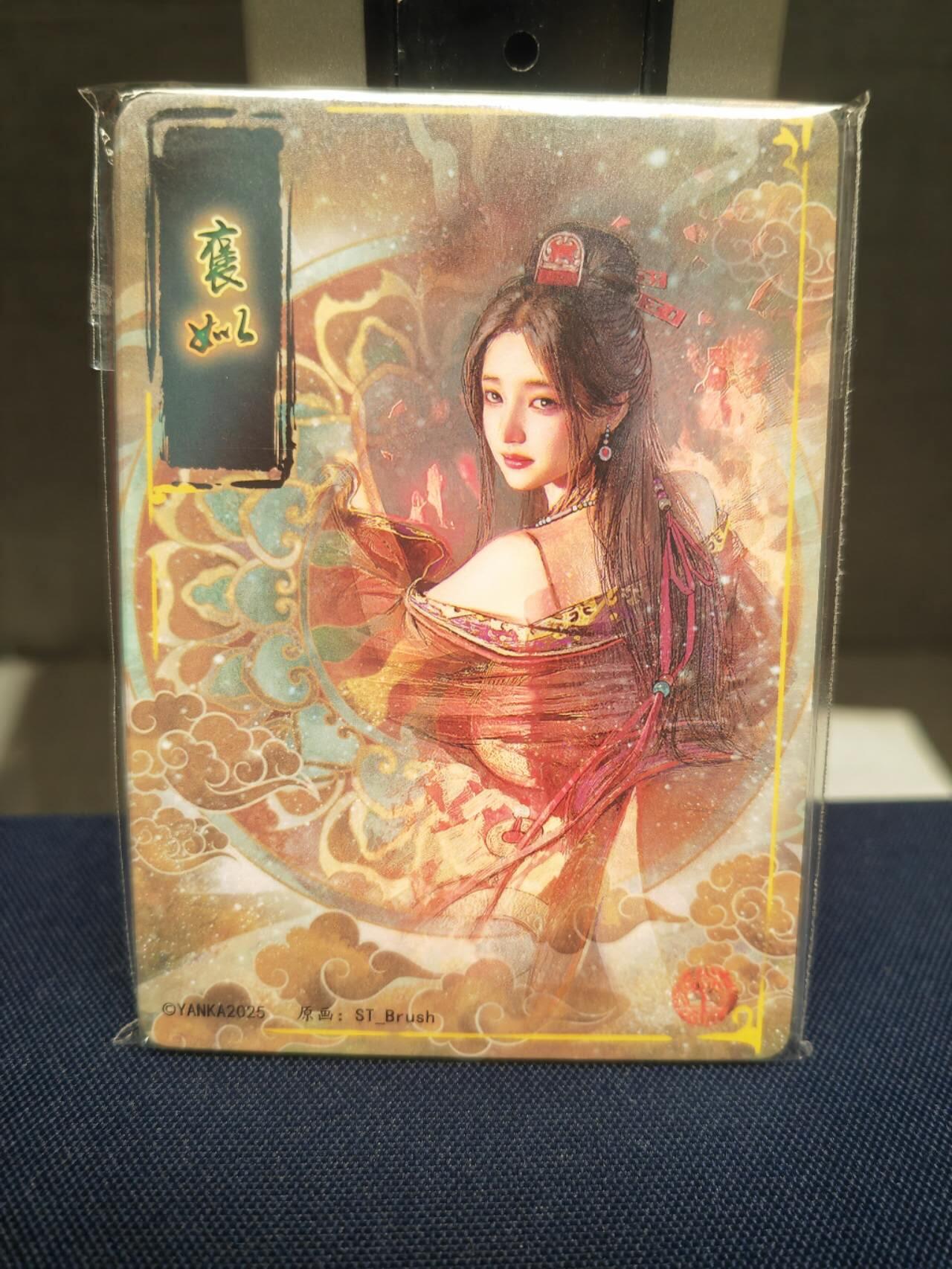 阳大大卡牌拍卖第83期（持续收拍品，周六晚上九点截拍，进群福利早知道） 【九拼卡】焱卡文化 刷子 人间传 褒姒 普卡九拼