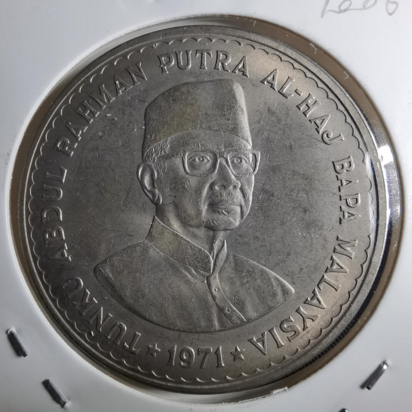 沼泽如烟--第910场 马来西亚1971年5林吉特纪念币