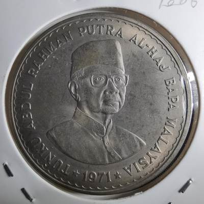 沼泽如烟--第910场 - 马来西亚1971年5林吉特纪念币