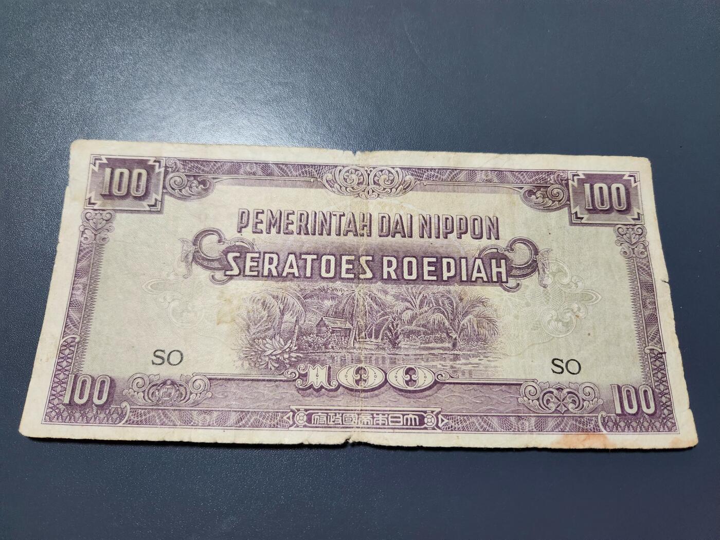 11月22号晚上8点 外国纸币自动截拍第62场 SO 荷属东印度军票 最大面值1000稀少