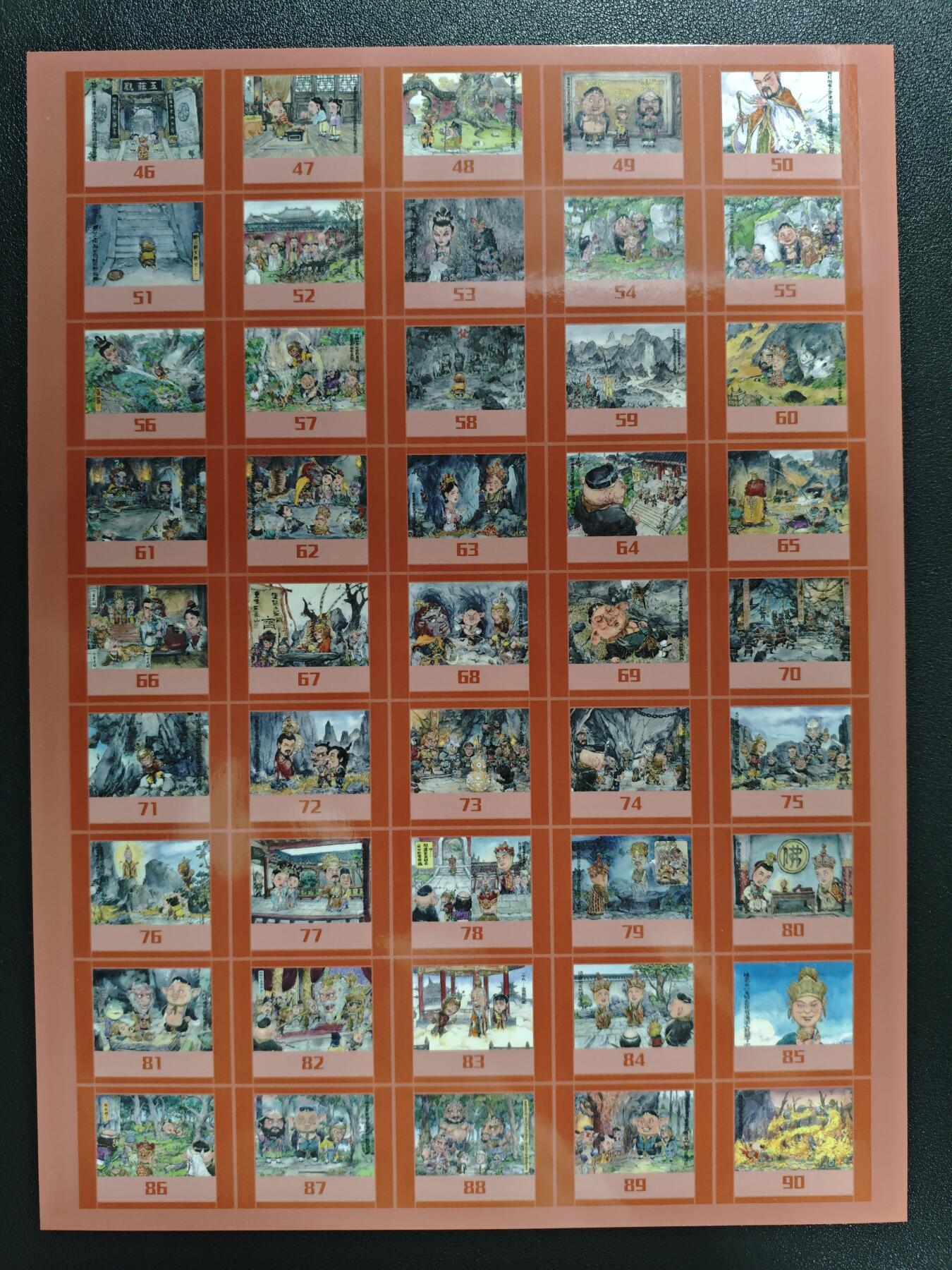 天玑星卡拍第141期《11.24周一截拍》持续收拍收评中 满赠卡需备注 乐卡文化 西游手记 装饰画三张+目录两张 A4 五张