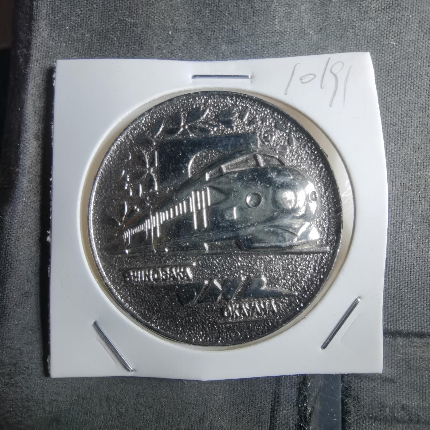 沼泽如烟--第910场 1972年纪念章