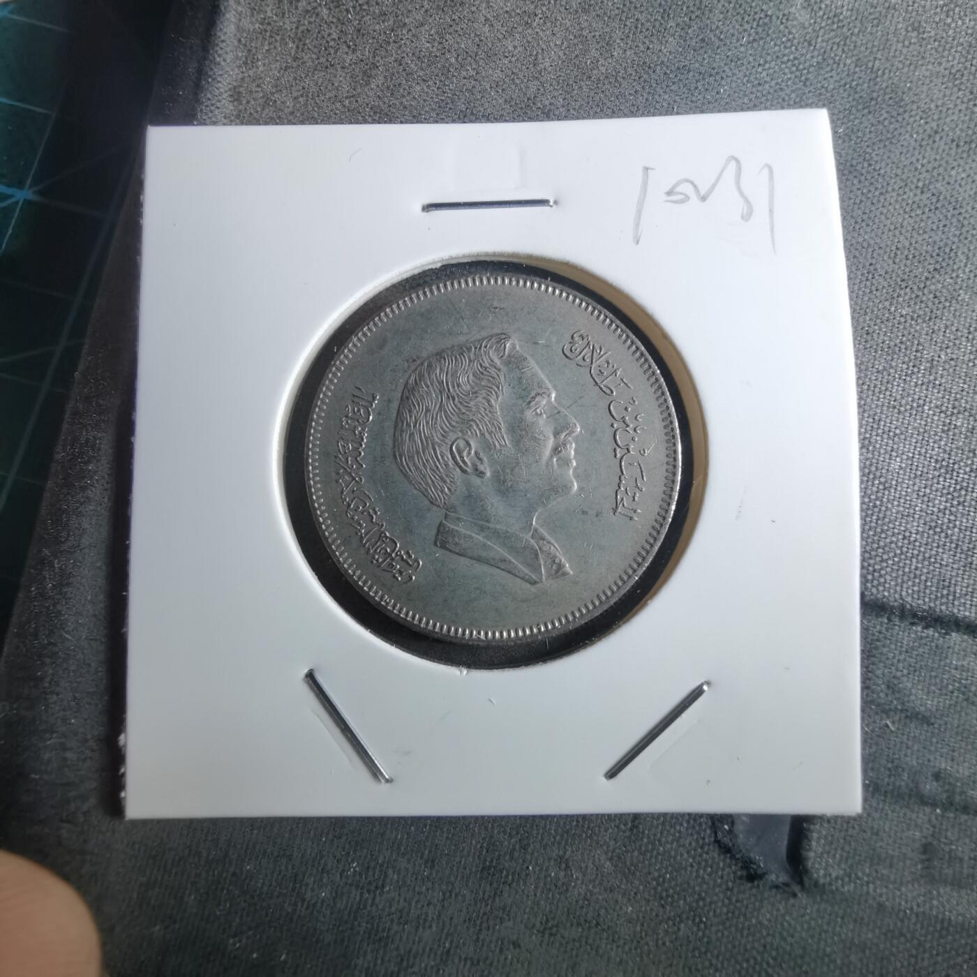 沼泽如烟--第910场 约旦