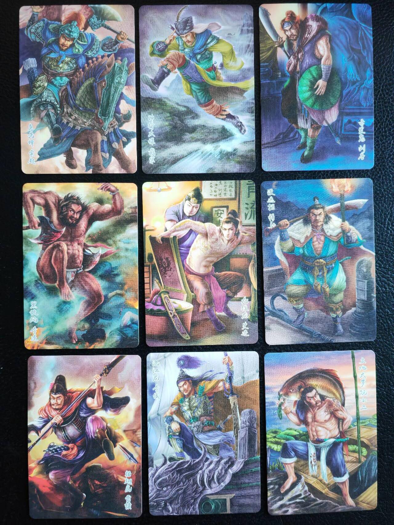 阳大大卡牌拍卖第83期（持续收拍品，周六晚上九点截拍，进群福利早知道） 百里卡牌 清流水浒 普卡62张