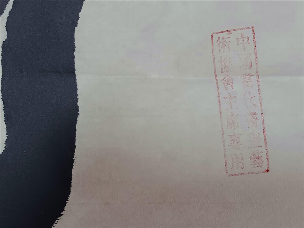 9、王随宁书法软片《悟道》50×100