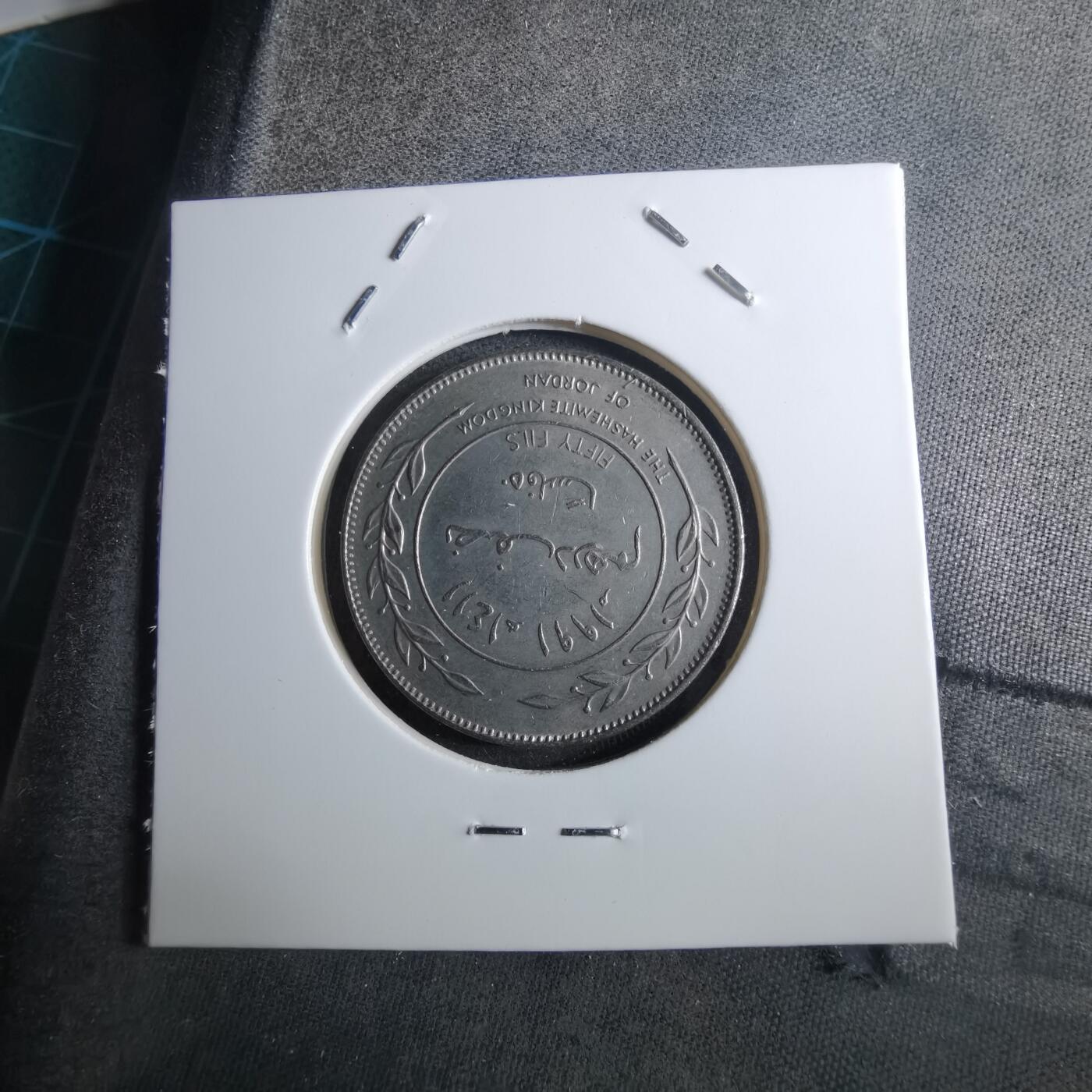 沼泽如烟--第910场 约旦