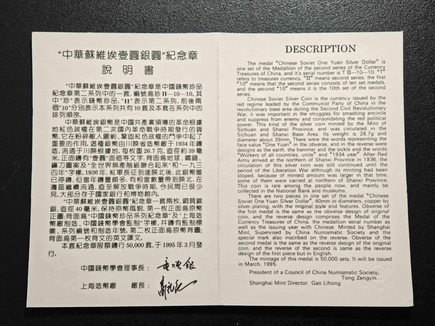 【德藏】世界币章拍卖第154期（拍品征集中~欢迎藏友联系） 3套一组 中国钱币珍品系列纪镀金镀银念章 上海造币厂 