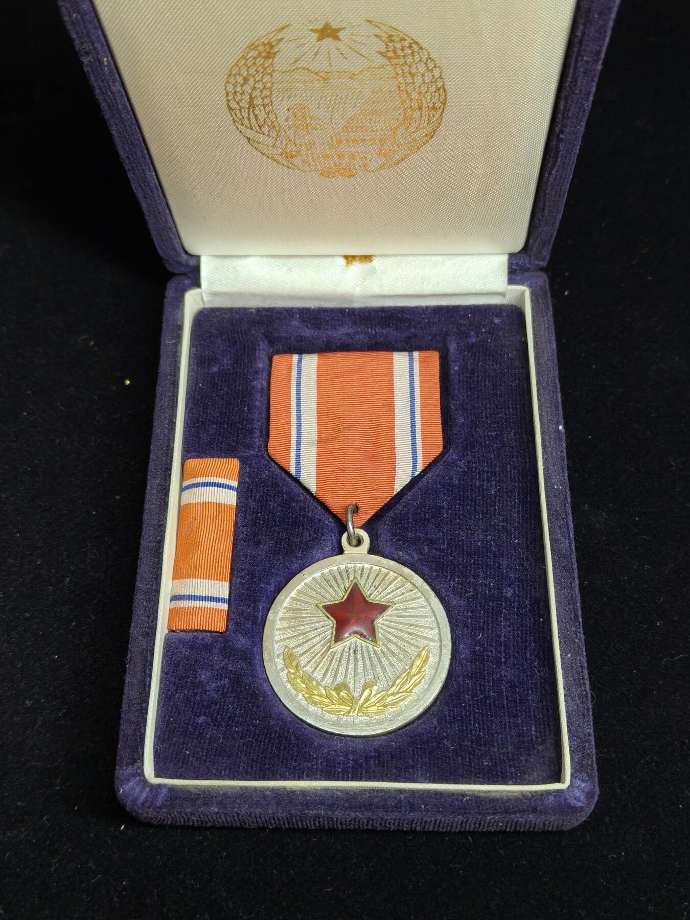 铭记历史 勿忘国耻 抗战胜利80周年精品专场 第二场 朝鲜 总联版功劳奖章原盒