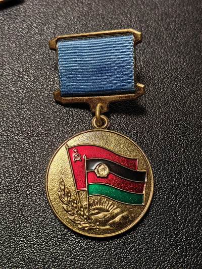 靖甫拍卖第十一场 - 阿富汗苏阿友谊奖章