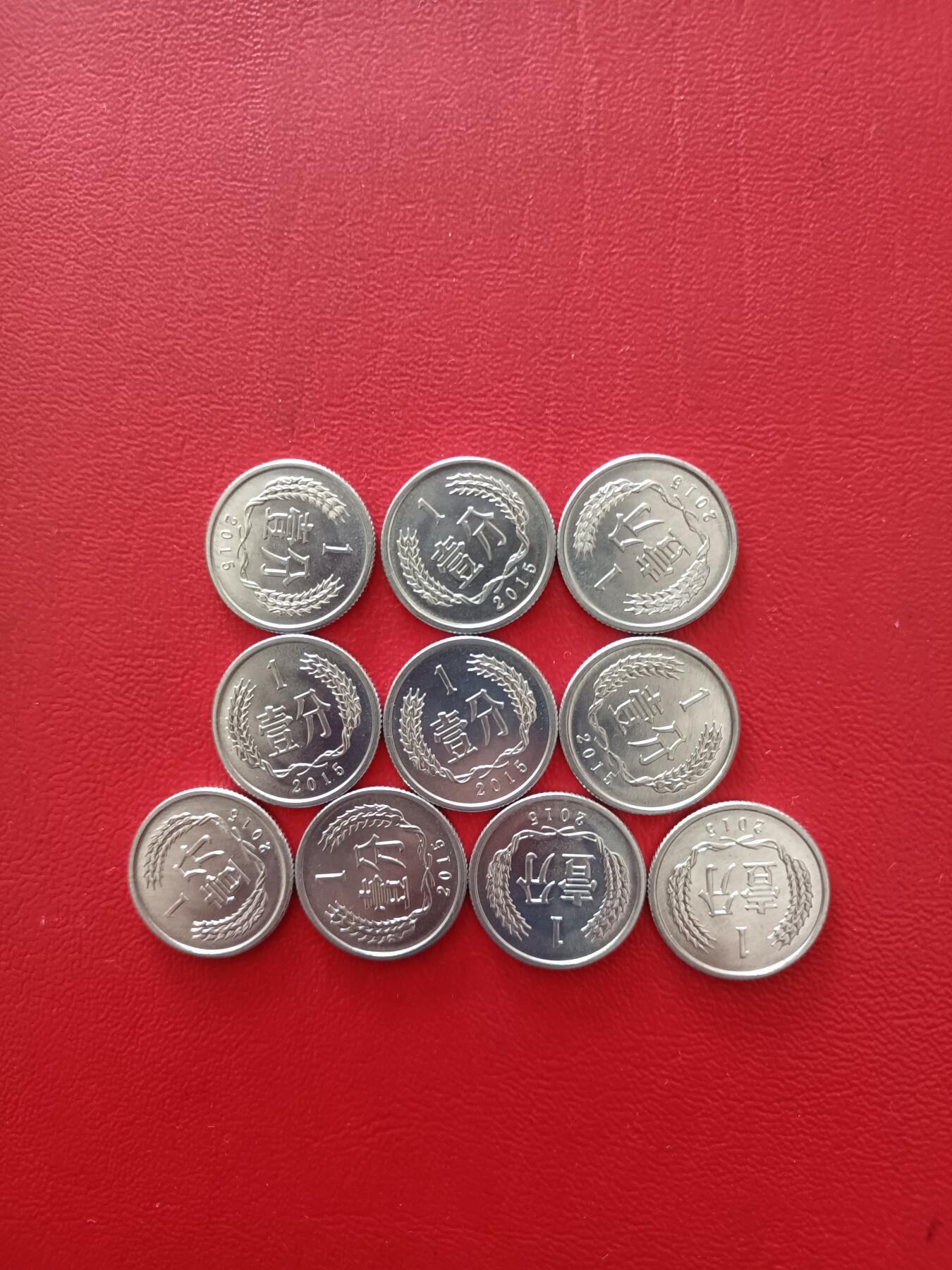 【云涧收藏】第八十场 多年份1分50枚