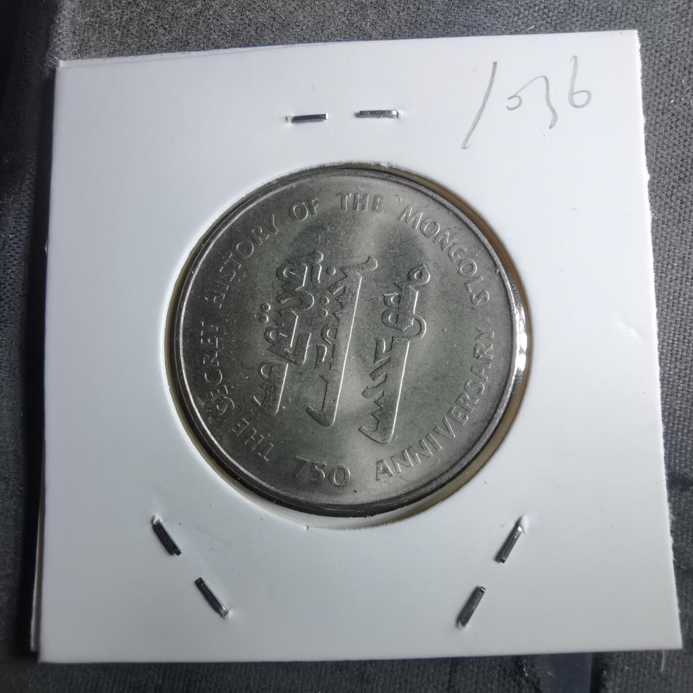 沼泽如烟--第910场 不认识 蒙古？