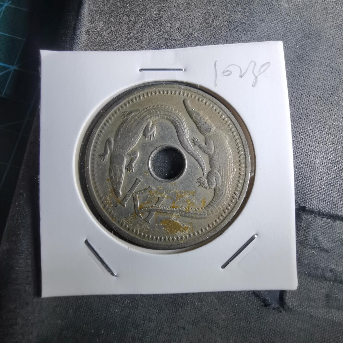 沼泽如烟--第910场 巴布亚新几内亚1975年1基纳