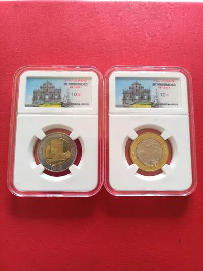 【云涧收藏】第八十场 - 1999年澳门回归纪念币2枚套，卷拆品