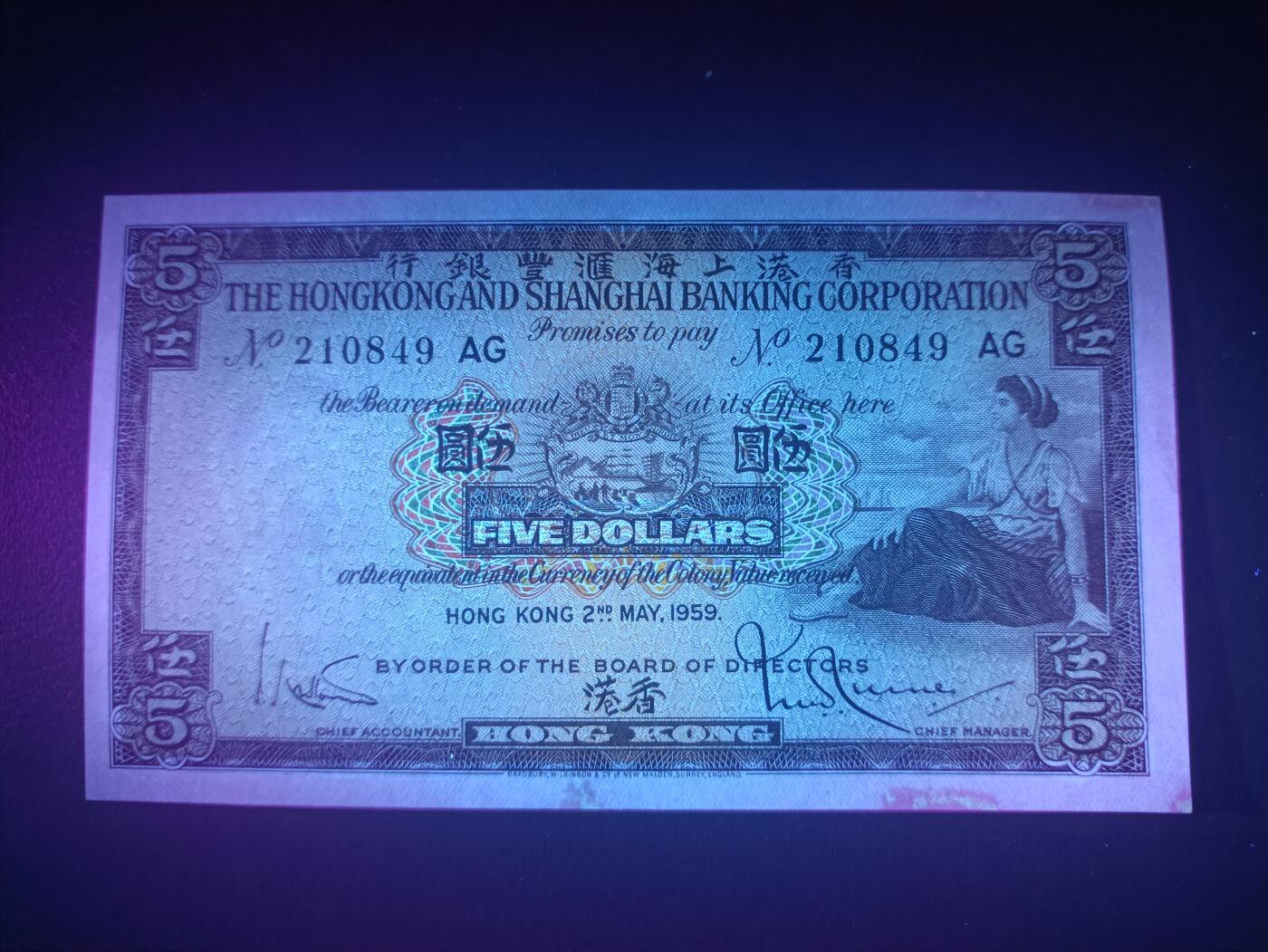 2025十一月第五期，总第203期 香港上海汇丰银行1959年伍圆UNC-，稀有年份，因颜色和正面女性形象设计俗称咖啡妹